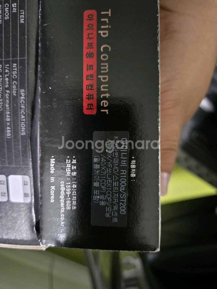 아이나비 r100알파 + 트립 + 후방카메라--3