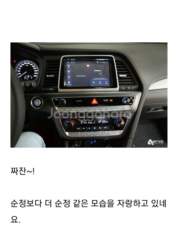 M300 아이나비 8인치 익스트림 네비게이션--3