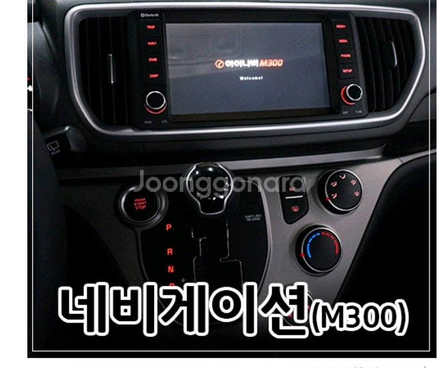 M300 아이나비 8인치 익스트림 네비게이션--4