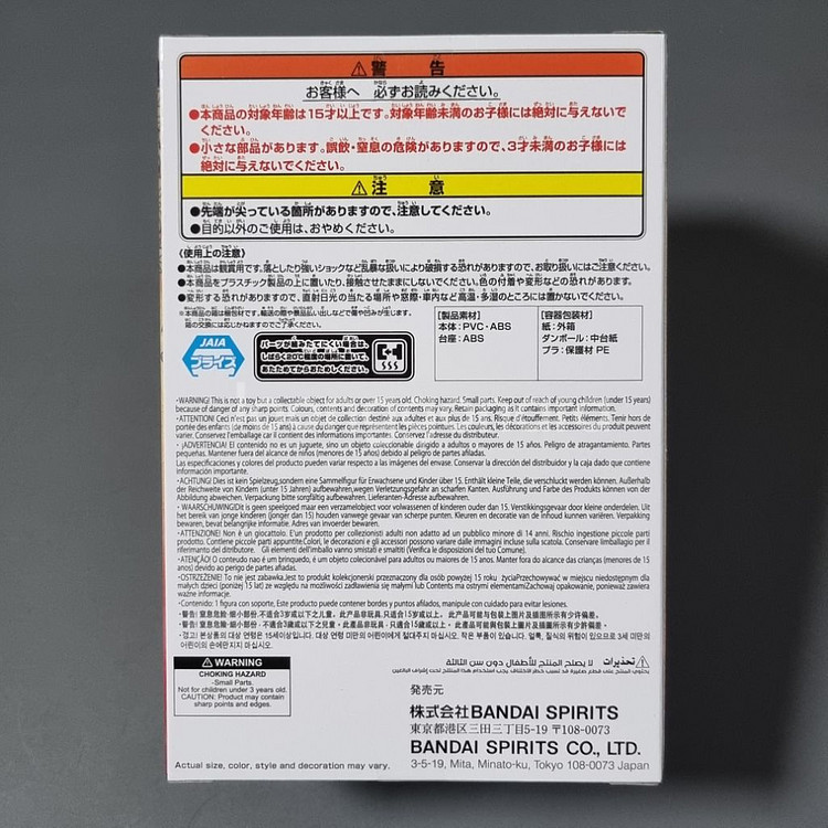 귀멸의칼날 피규어 도우마 반프레스토 Vol 14--4