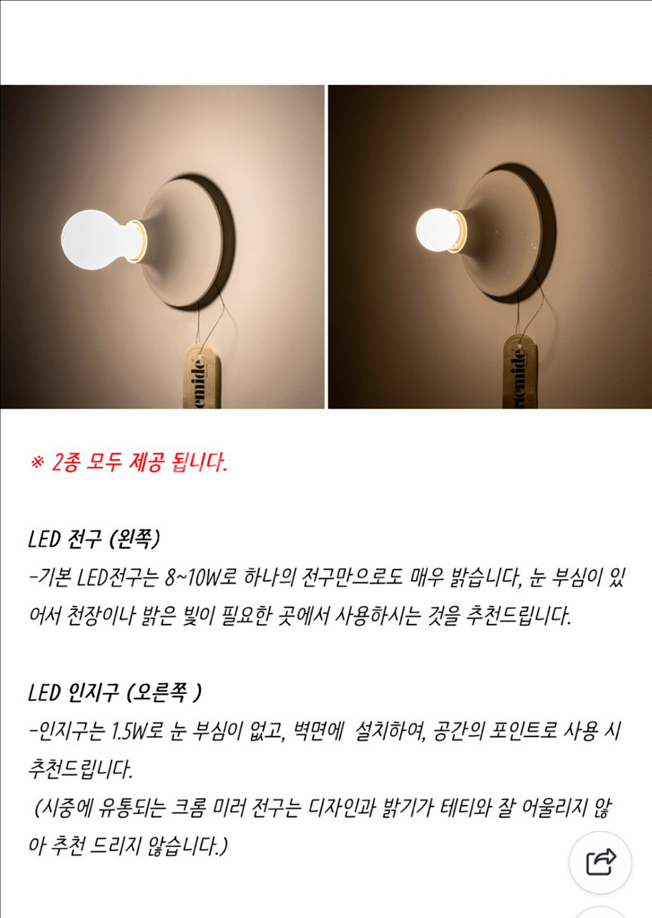 아르떼미데 테티 벽조명 화이트색상 팝니다.--3