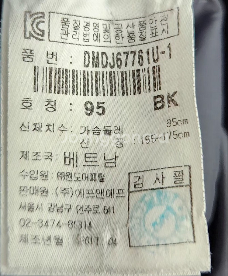 [디스커버리] 95 남 덕다운롱패딩--4