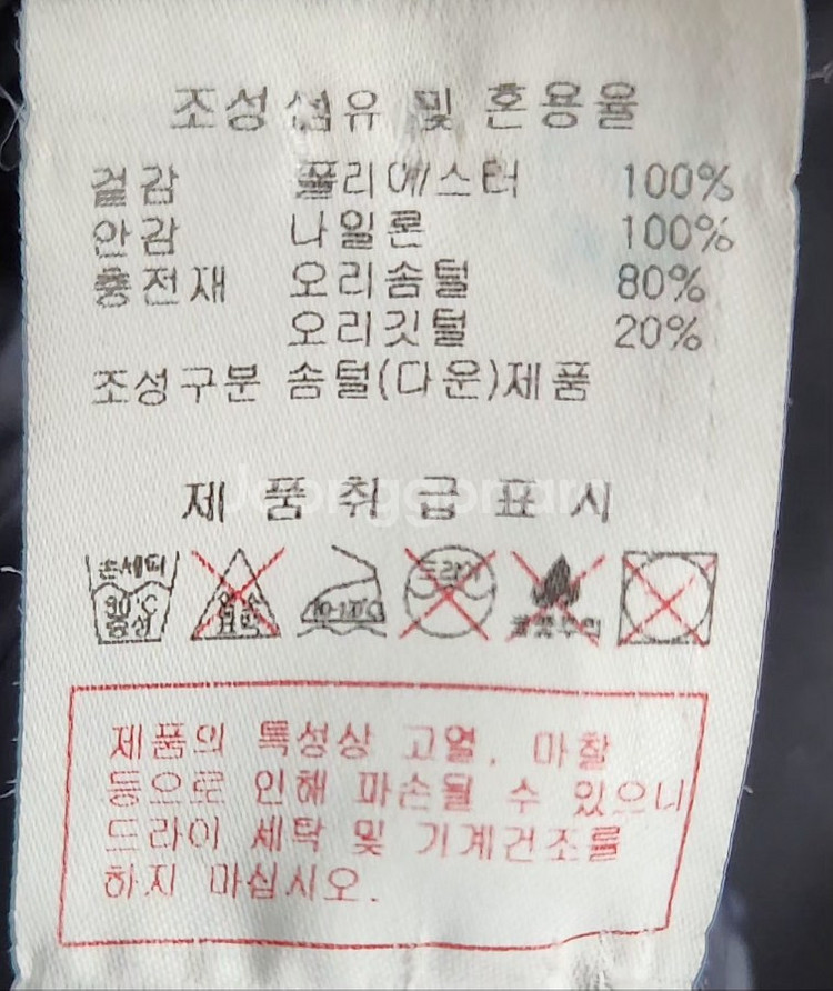 [디스커버리] 95 남 덕다운롱패딩--5