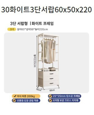 시스템 행거 옷걸이 튼튼한 시스템장 드레스룸 2단 철제--0