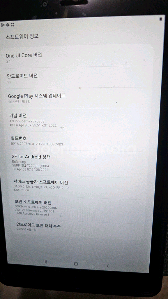 갤럭시탭 A 8.0 안드로이드 태블릿 배터리 교체--1
