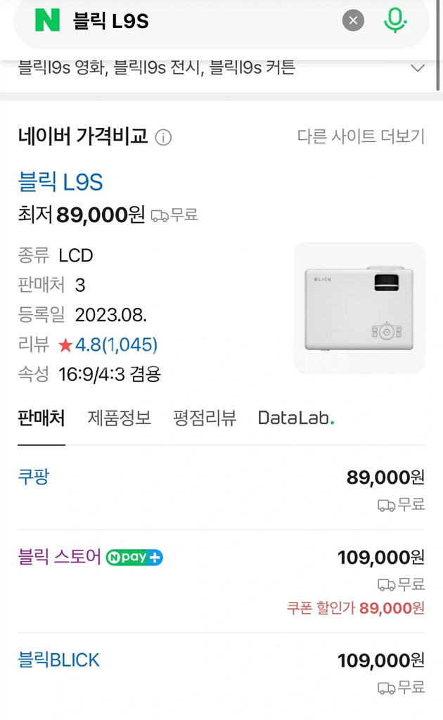 블릭 L9S 빔프로젝터 미니빔 미개봉 판매--1