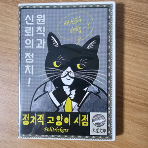 보드게임 정치적 고양이시점 팝니다.