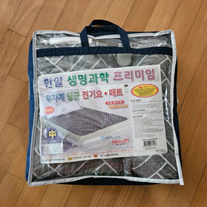 한일 생명과학 프리미엄 전기요 전기매트 전기장판