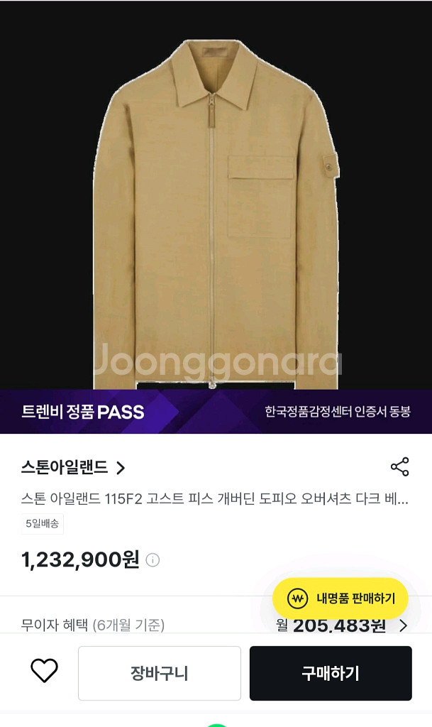 새상품)스톤아일랜드 23fw 고스트피스 오버셔츠 XL--8