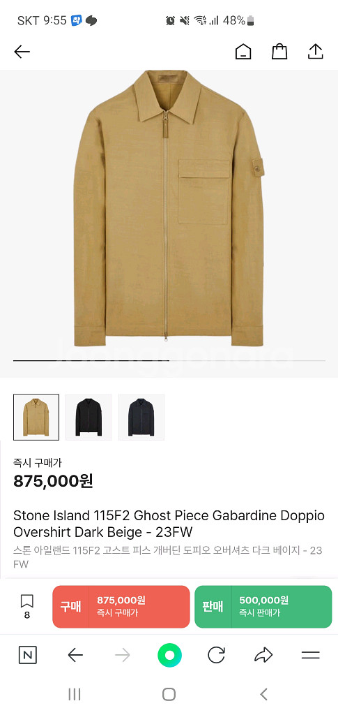 새상품)스톤아일랜드 23fw 고스트피스 오버셔츠 XL--9