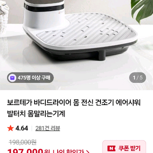 보르네오 바디드라이어 VMK-21A000030