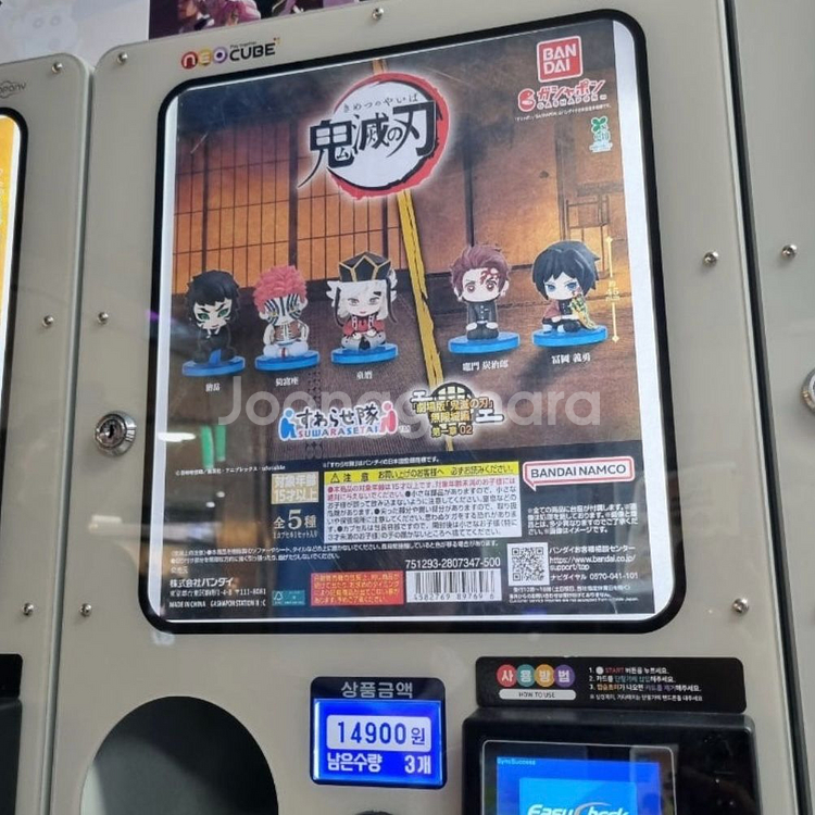 [미개봉] 귀멸의칼날 스와라세타이 무한성 가챠 아카자--2