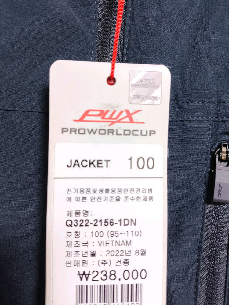 (새상품)경량 패딩 점퍼 남성 100사이즈 프로월드컵--3