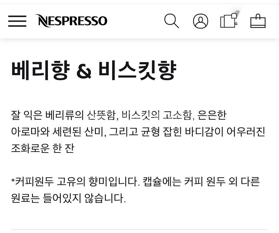 블루보틀 No.2 버츄오 캡슐 네스프레소--2