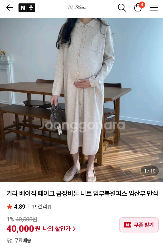 임산부 니트원피스 임부복--1