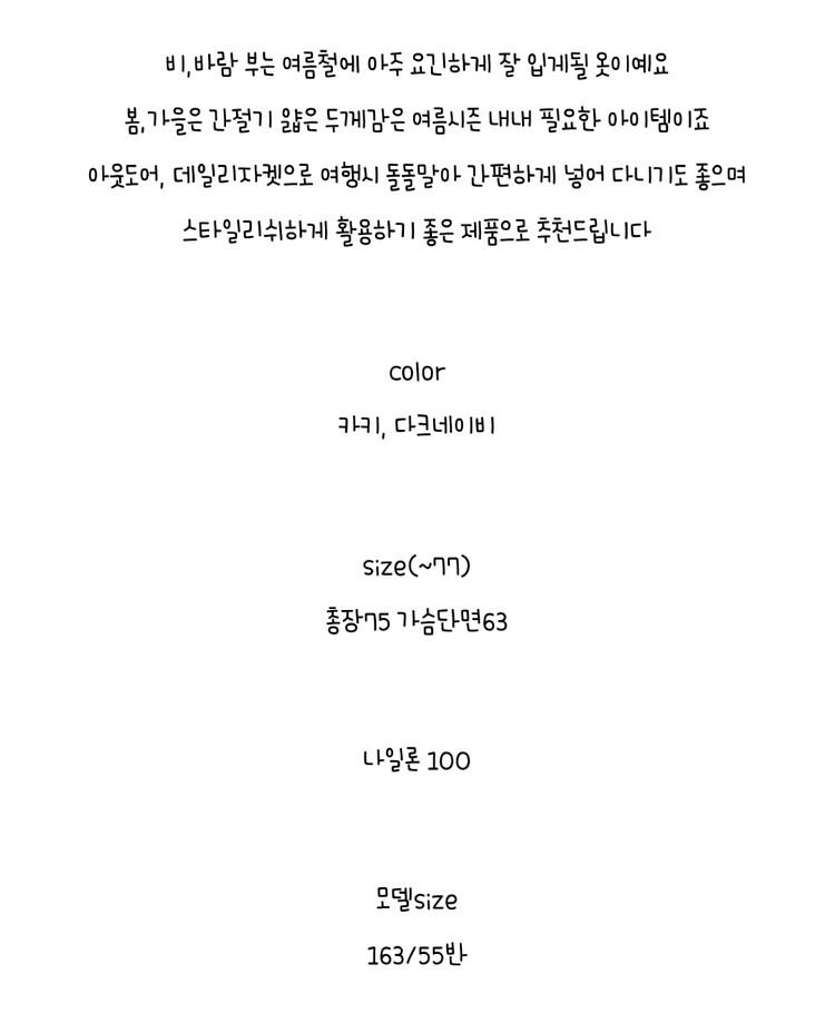 듀마르셀 마샬 바람막이 자켓--6