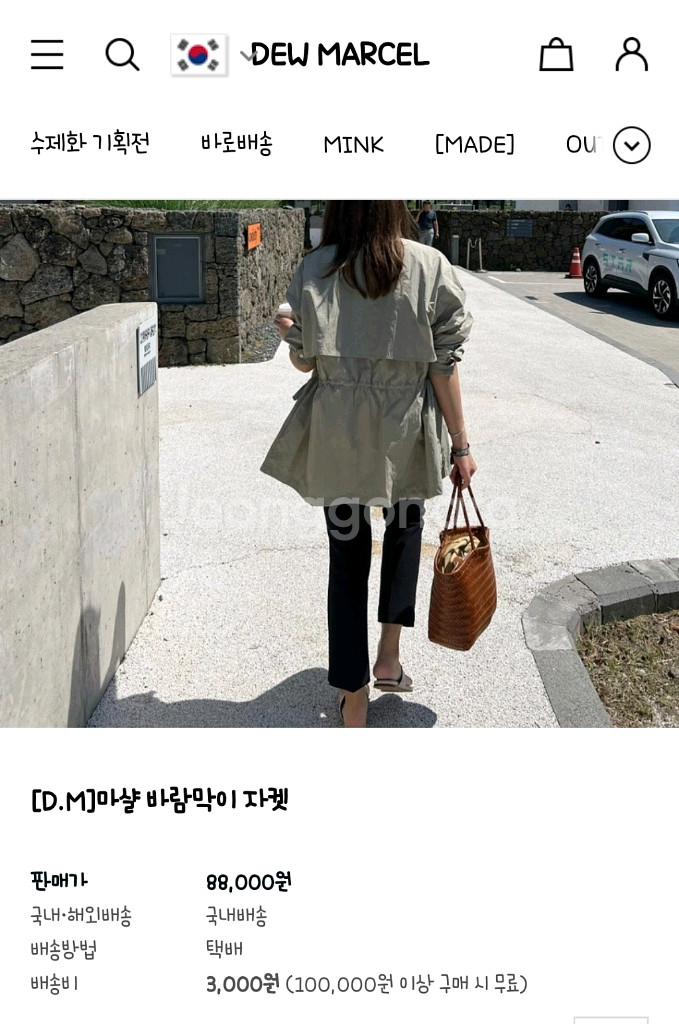 듀마르셀 마샬 바람막이 자켓--7