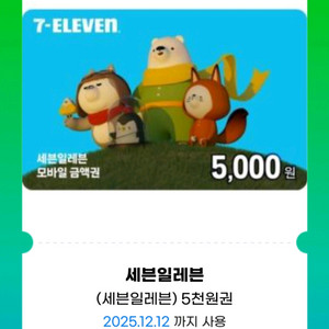 세븐일레븐 모바일 금액권 5천원