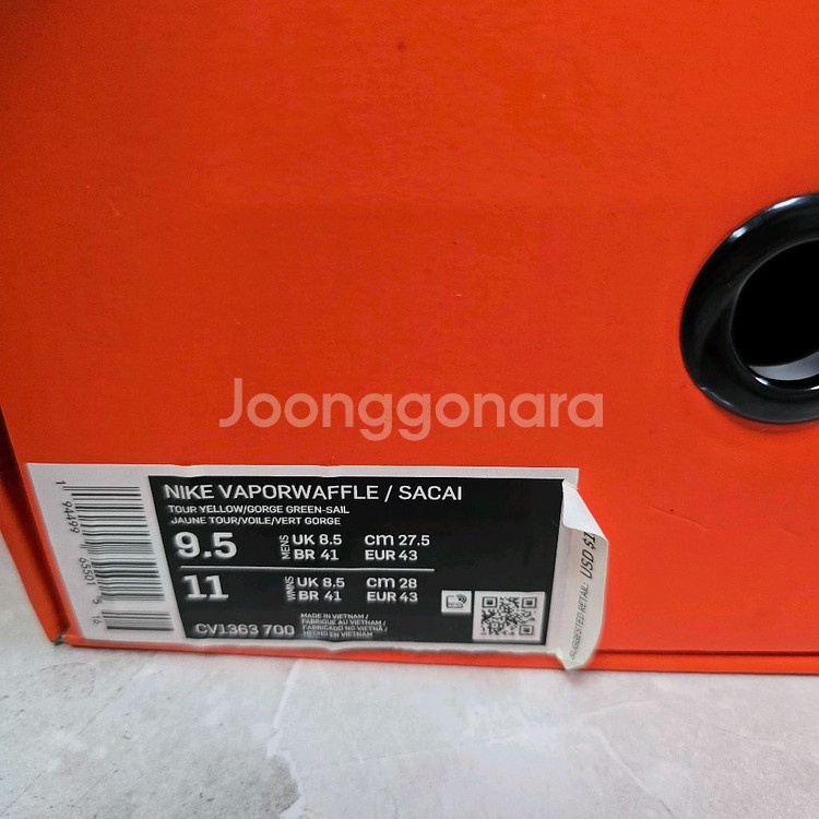 나이키 x 사카이 베이퍼와플 옐로우 그린 275사이즈--7