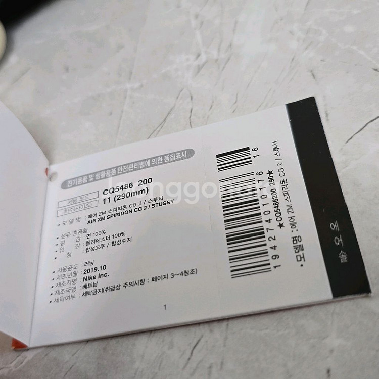 나이키 x 스투시 에어 줌 스피리돈 케이지 2 290--1