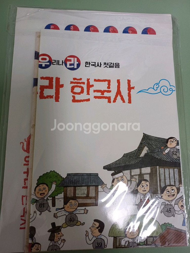 아우라한국사 53권(택포)--1