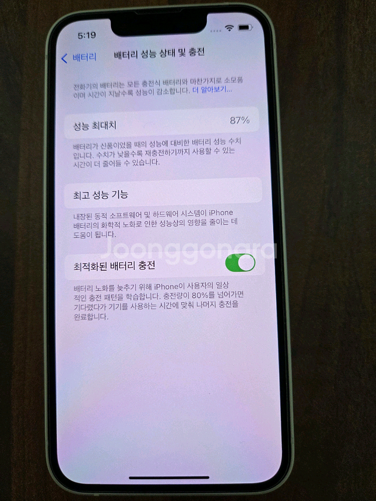 아이폰13미니 스타라이트 128gb--8