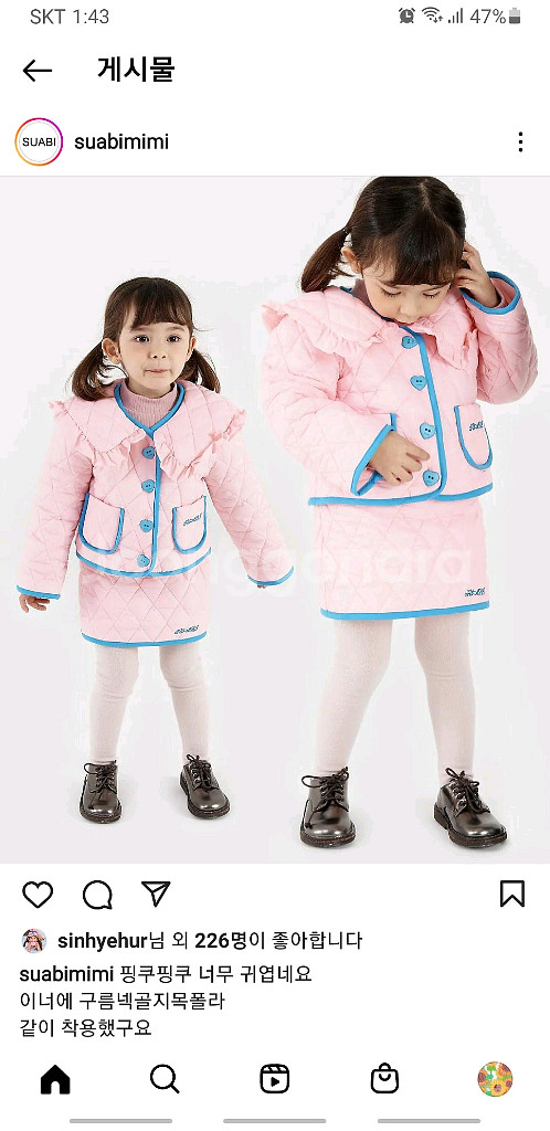 수아비 퀼팅투피스 XL사이즈--0