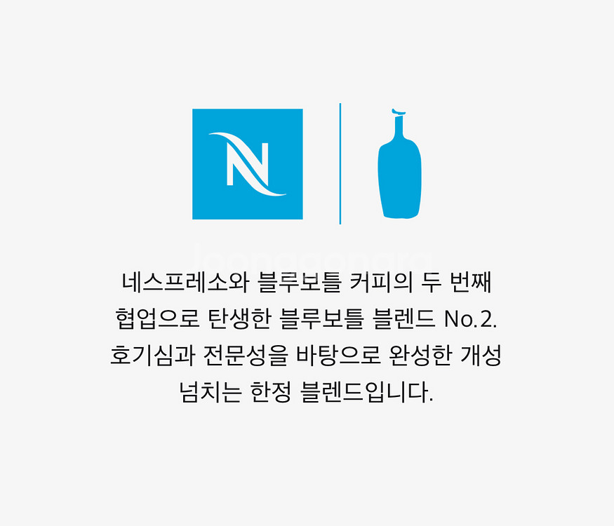 블루보틀 No.2 버츄오 캡슐 네스프레소--7