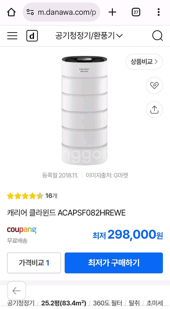 캐리어 클라윈드 공기청정기--3