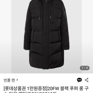 남성 빈폴 2021 구스다운 롱패딩