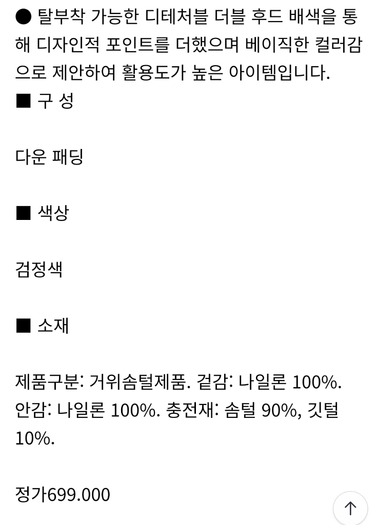 남성 빈폴 2021 구스다운 롱패딩--3
