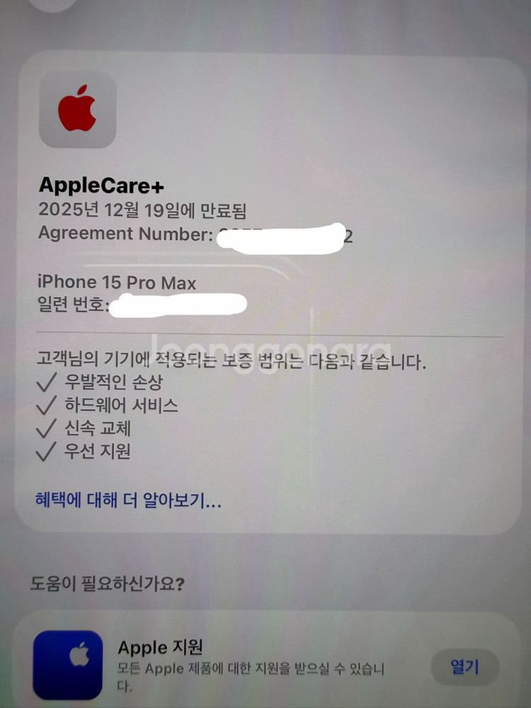 아이폰15프로맥스512 애플케어플러스--4