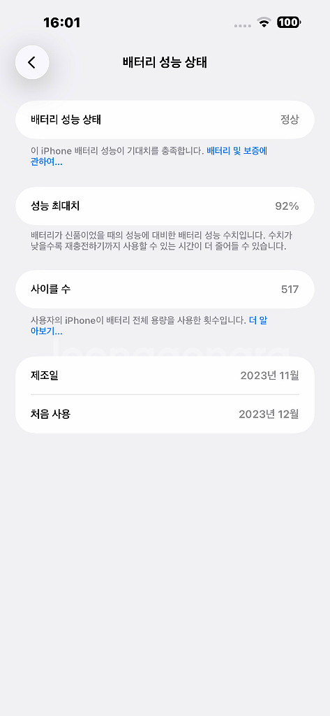 아이폰15프로맥스512 애플케어플러스--5