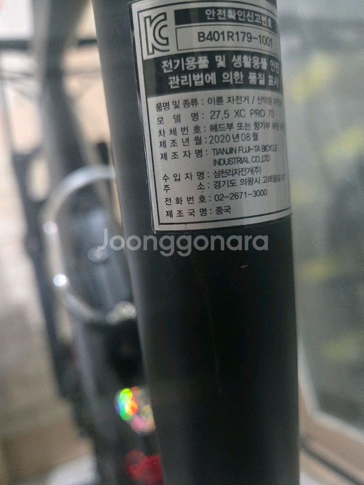 카본 MTB--7