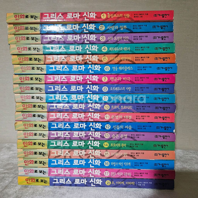 (무료배송)만화로보는 그리스 로마신화(1~18권)--0