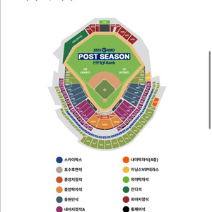 플레이오프 5차전 외야지정석 2연석
