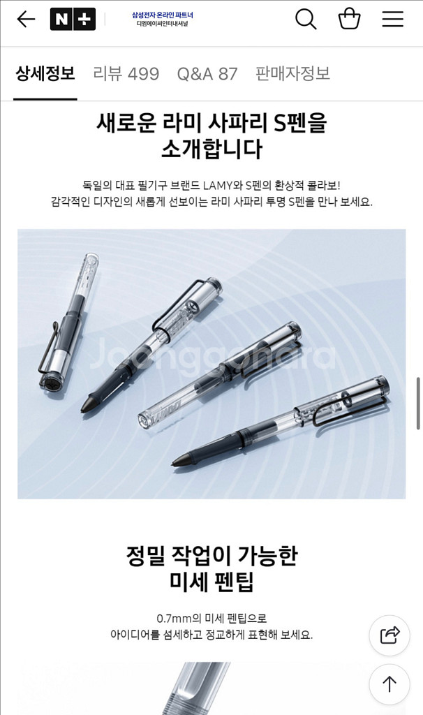 라미 사파리 갤탭 S pen+삼성정품 s펜 펜촉 팝니다--1