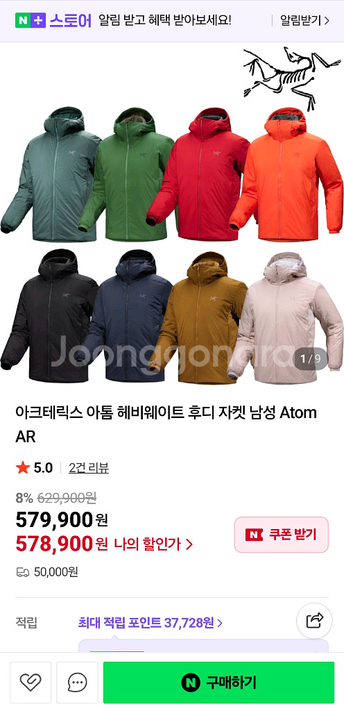 아크테릭스 아톰 헤비웨이트 블랙사파이어--5
