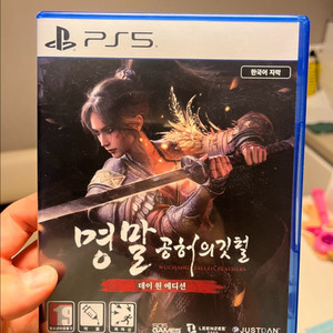 ps5 명말 팔아요