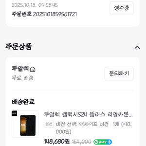 갤럭시 S24플러스 투알텍 맥세이프 카본 케이스 팝니다