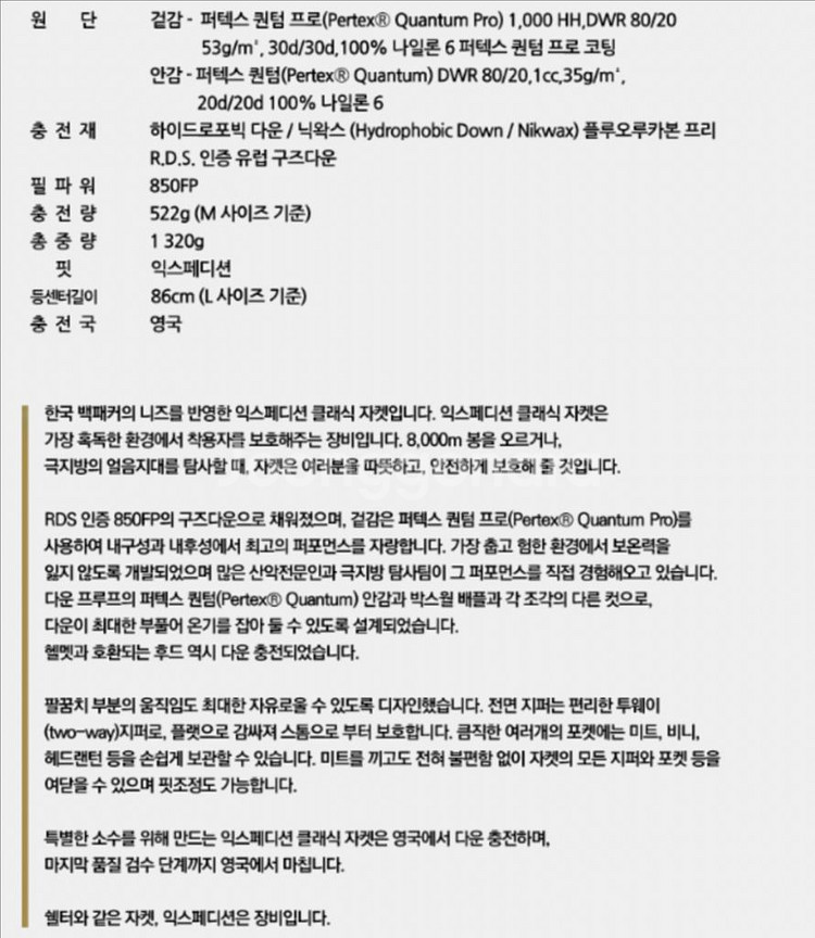 RAB 벨루가 qed11 대장급패딩--4