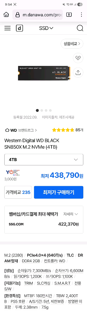 WD BLACK SN850X M.2 NVMe (4TB)--1