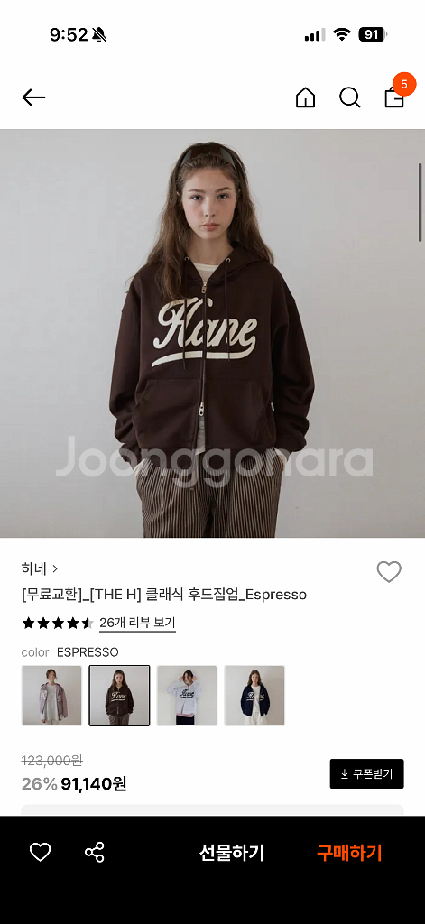 (마지막가격) 하네 클래식 후드 집업 에스프레소 s사이--0