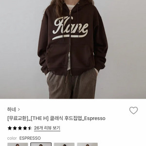 (마지막가격) 하네 클래식 후드 집업 에스프레소 s사이