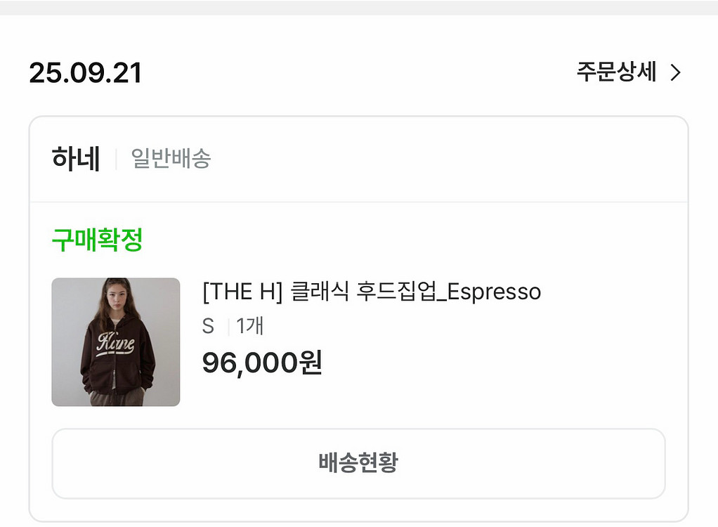 (마지막가격) 하네 클래식 후드 집업 에스프레소 s사이--6