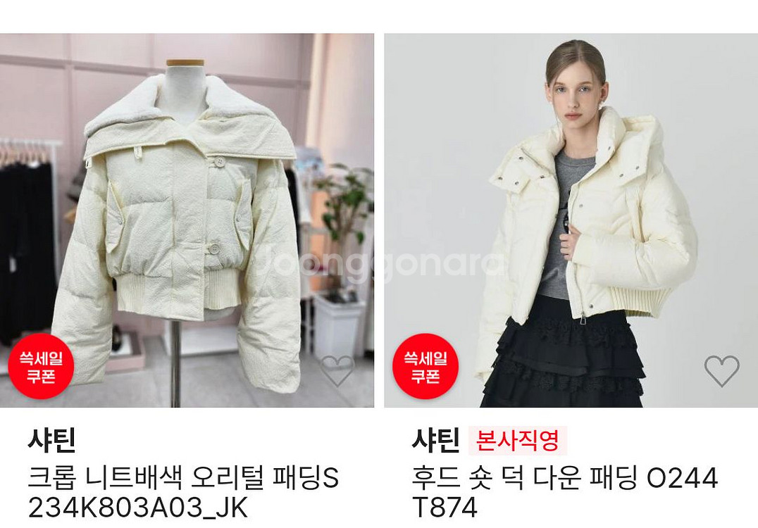 샤틴 2023 부클니트카라배색 다운 숏패딩 2회착--4