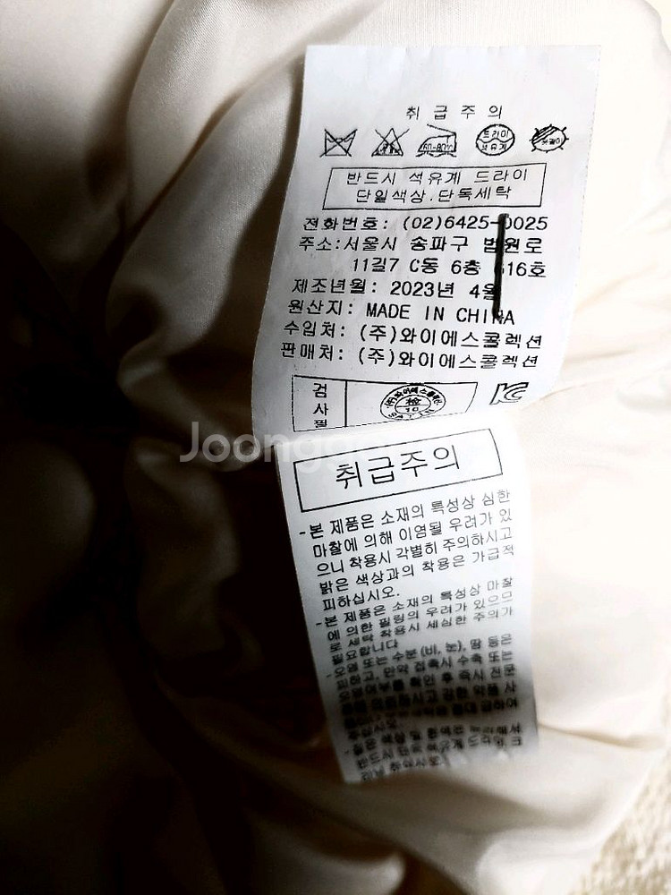 샤틴 2023 부클니트카라배색 다운 숏패딩 2회착--9