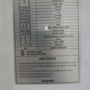 대우 루컴즈 이동식 에어컨 A3500T04-W