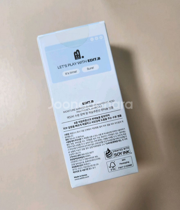 에딧비 히알루론산 판테놀 앰플--1