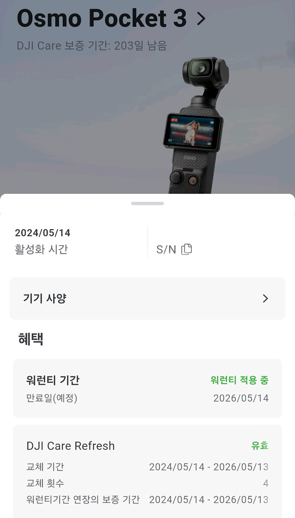 카메라>DJI 오즈모 포켓3--4